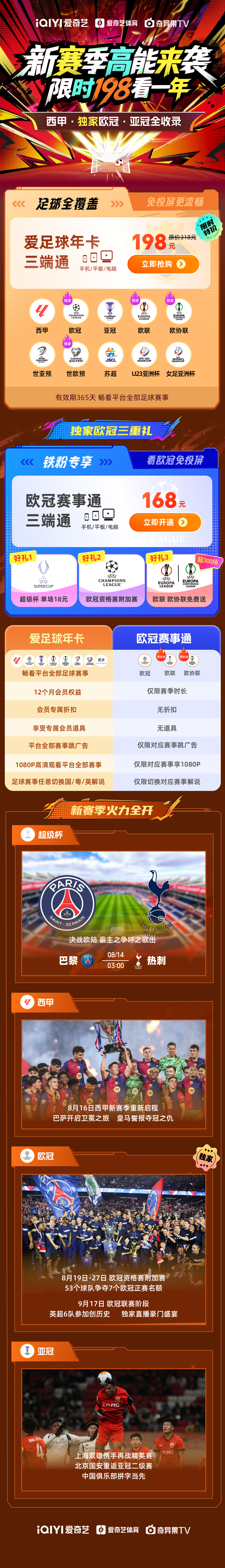 爱游戏官网-包含转会期纽约尼克斯备战欧超杯纽约尼克斯队长鼓劲备战欧联，媒体一致点评：风云突变比利亚雷亚尔赛后内部沟通的词条